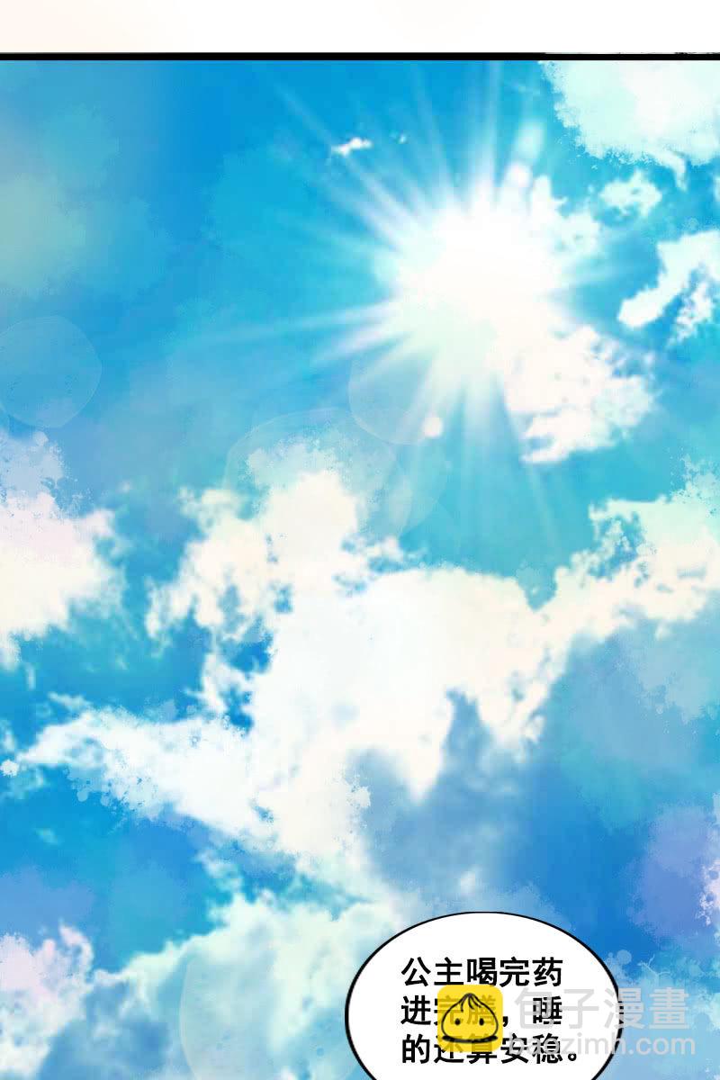 《女凰灵笄》第128话对质 第11页
