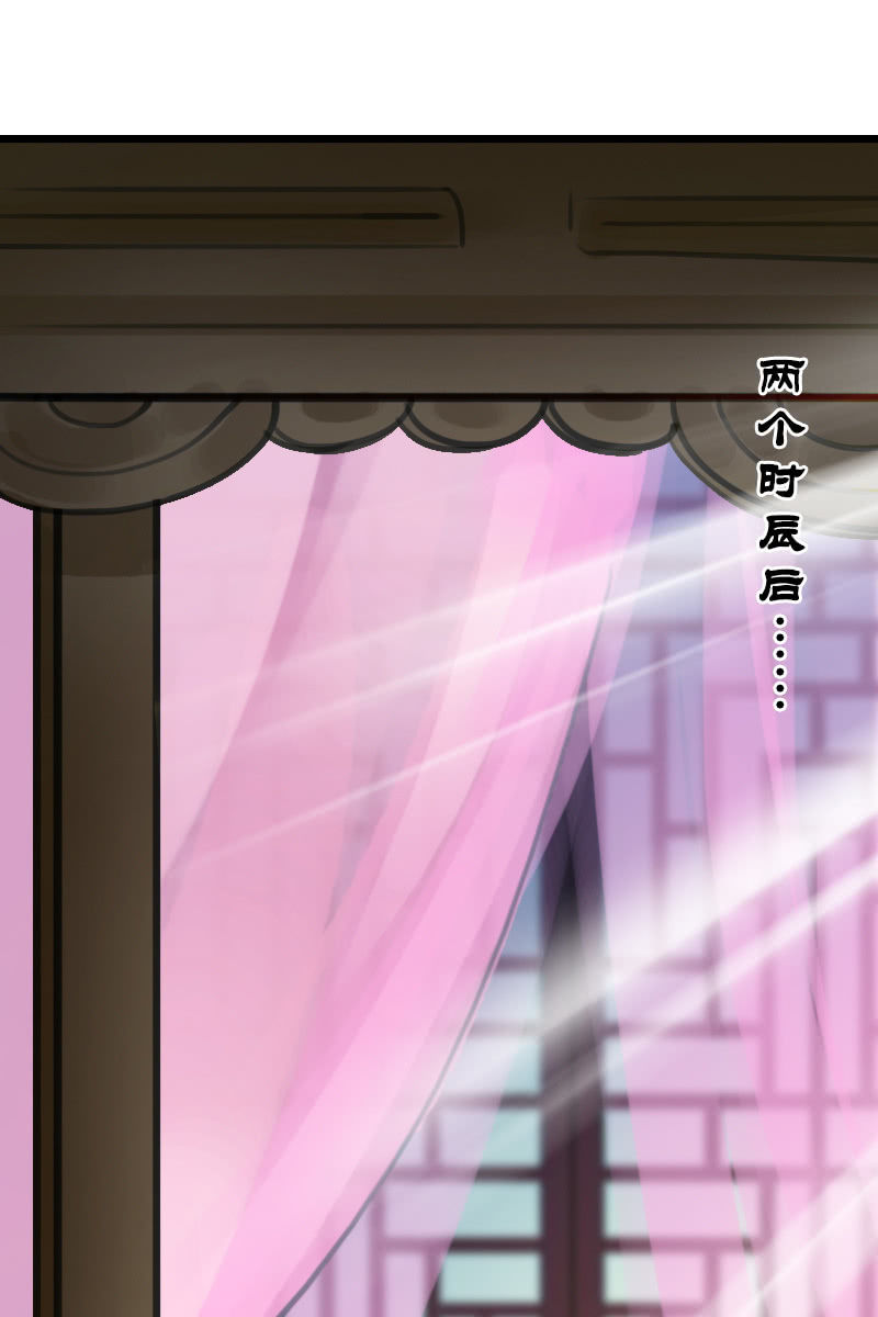 《女凰灵笄》第128话对质 第19页