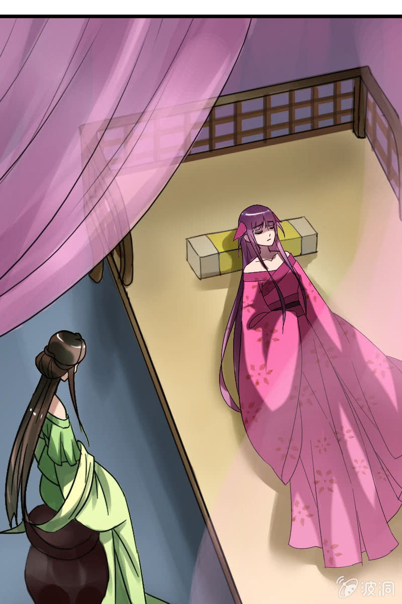 《女凰灵笄》第128话对质 第1页