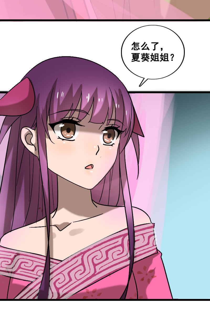 《女凰灵笄》第128话对质 第24页