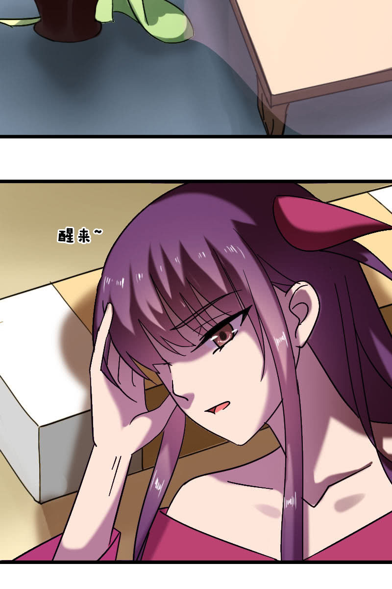 《女凰灵笄》第128话对质 第2页