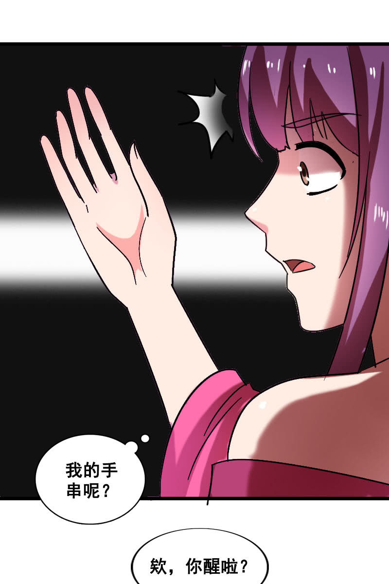 《女凰灵笄》第128话对质 第3页