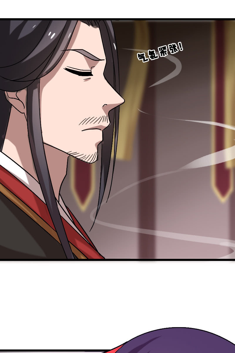 《女凰灵笄》第128话对质 第44页