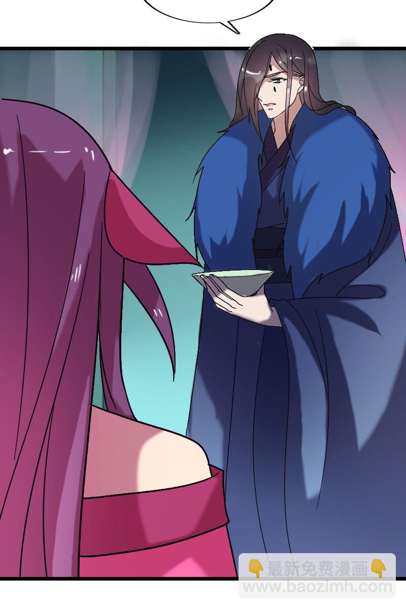 《女凰灵笄》第128话对质 第4页
