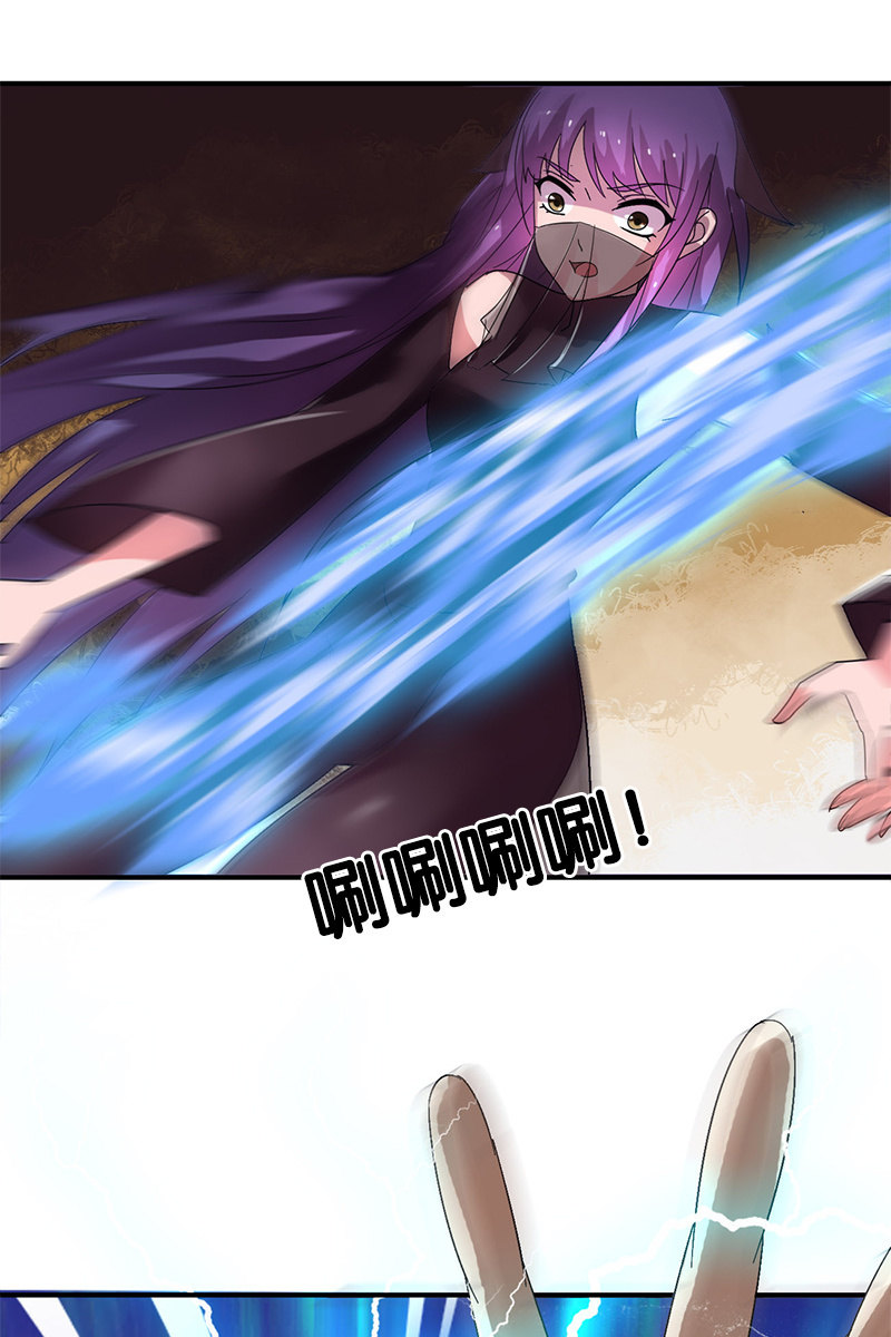 《女凰灵笄》第125话灵笄受伤 第11页
