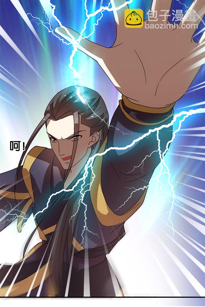 《女凰灵笄》第125话灵笄受伤 第12页