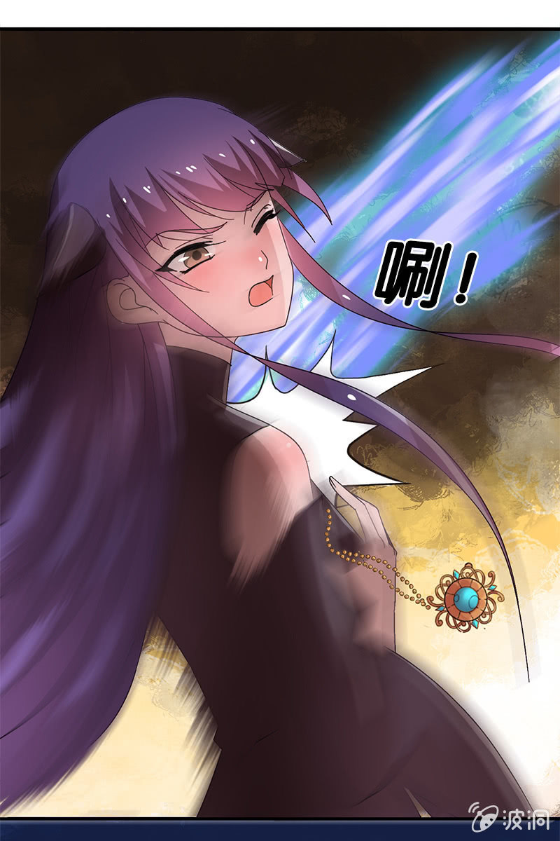 《女凰灵笄》第125话灵笄受伤 第13页