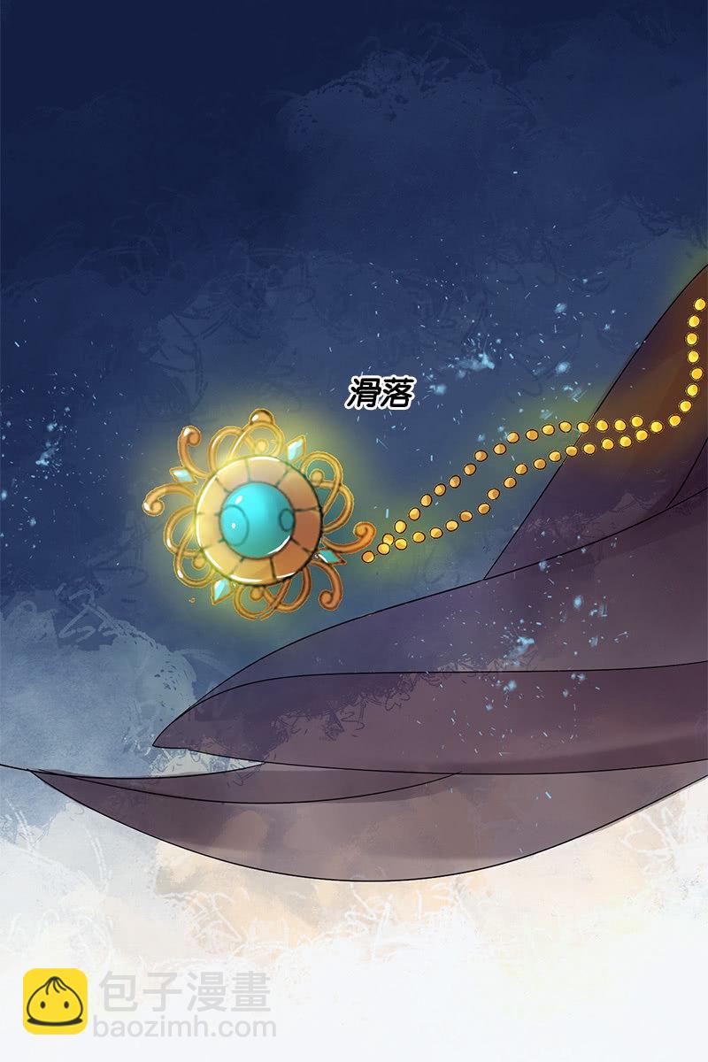 《女凰灵笄》第125话灵笄受伤 第14页