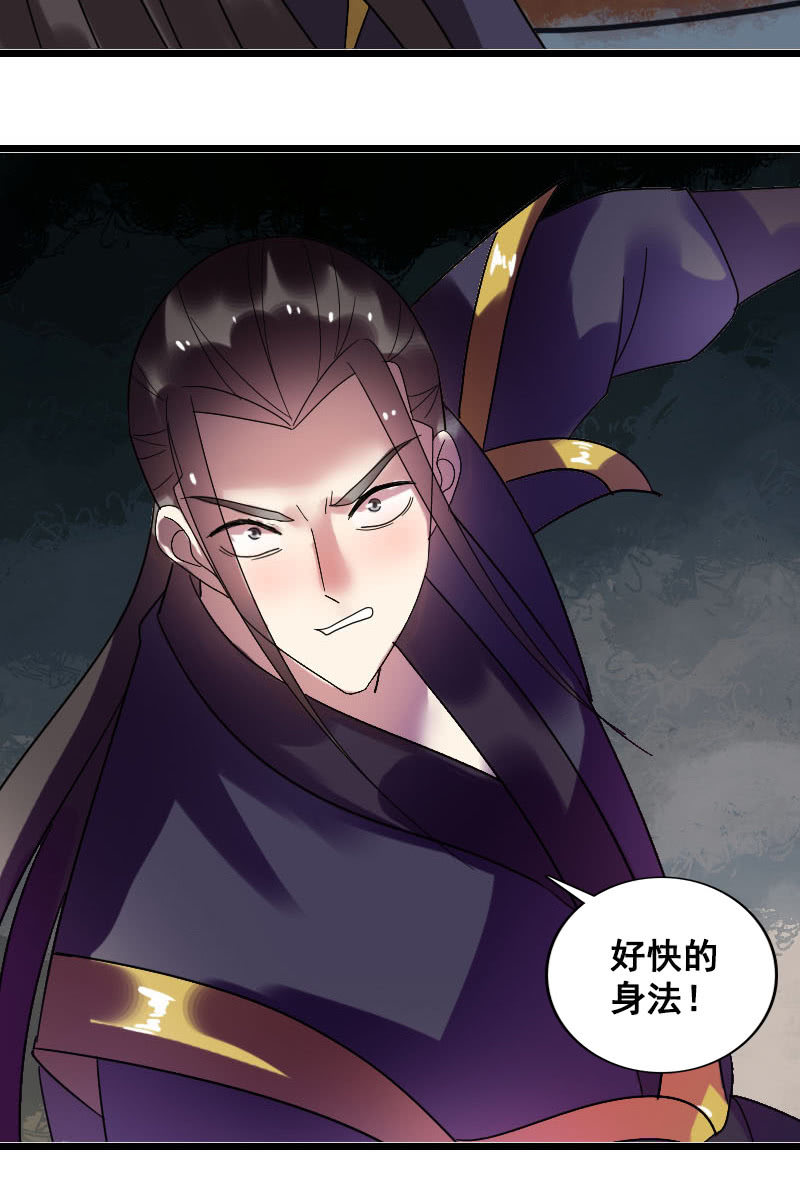 《女凰灵笄》第125话灵笄受伤 第20页