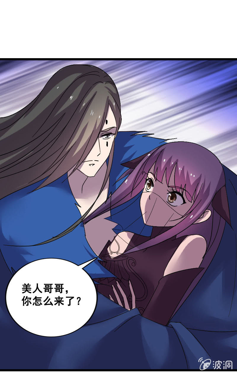 《女凰灵笄》第125话灵笄受伤 第21页