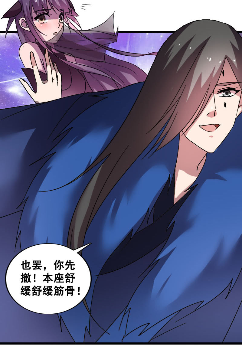 《女凰灵笄》第125话灵笄受伤 第26页