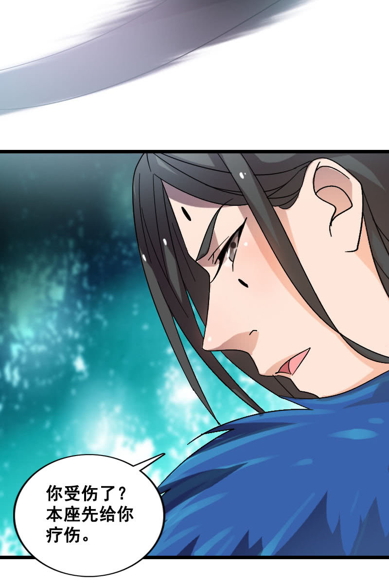 《女凰灵笄》第125话灵笄受伤 第28页