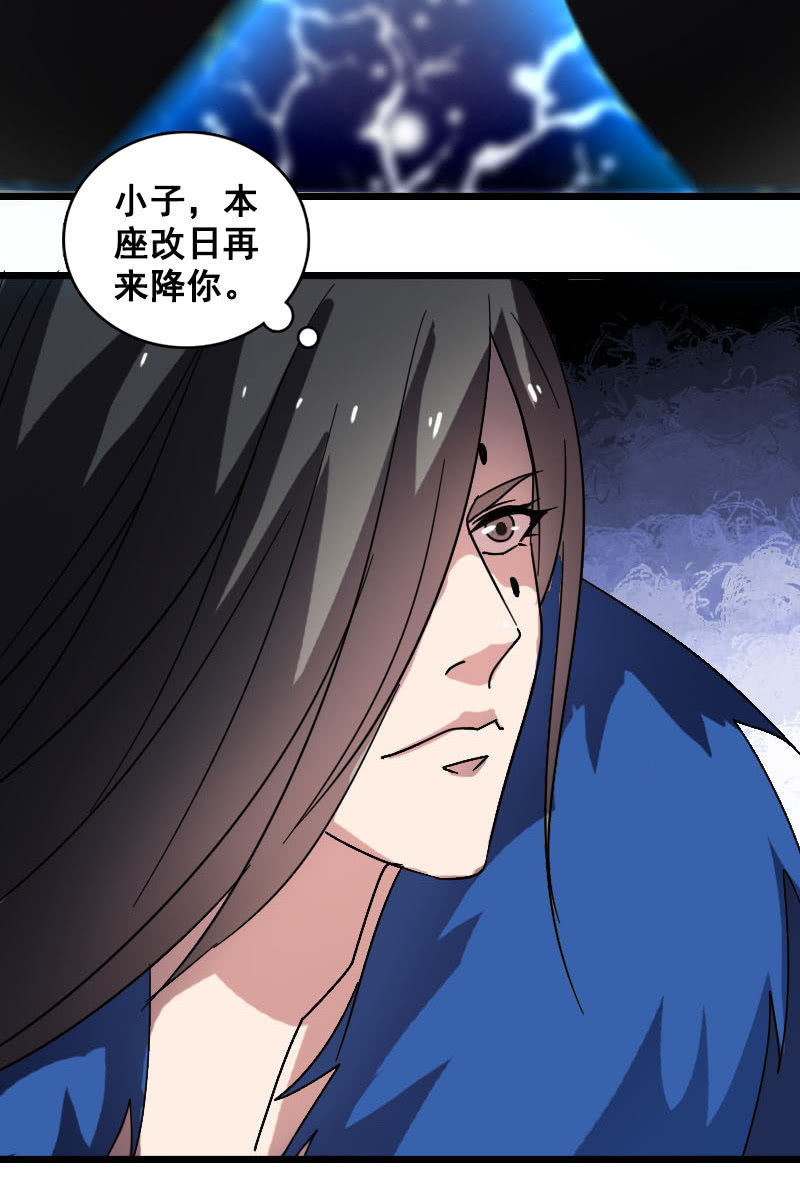 《女凰灵笄》第125话灵笄受伤 第32页