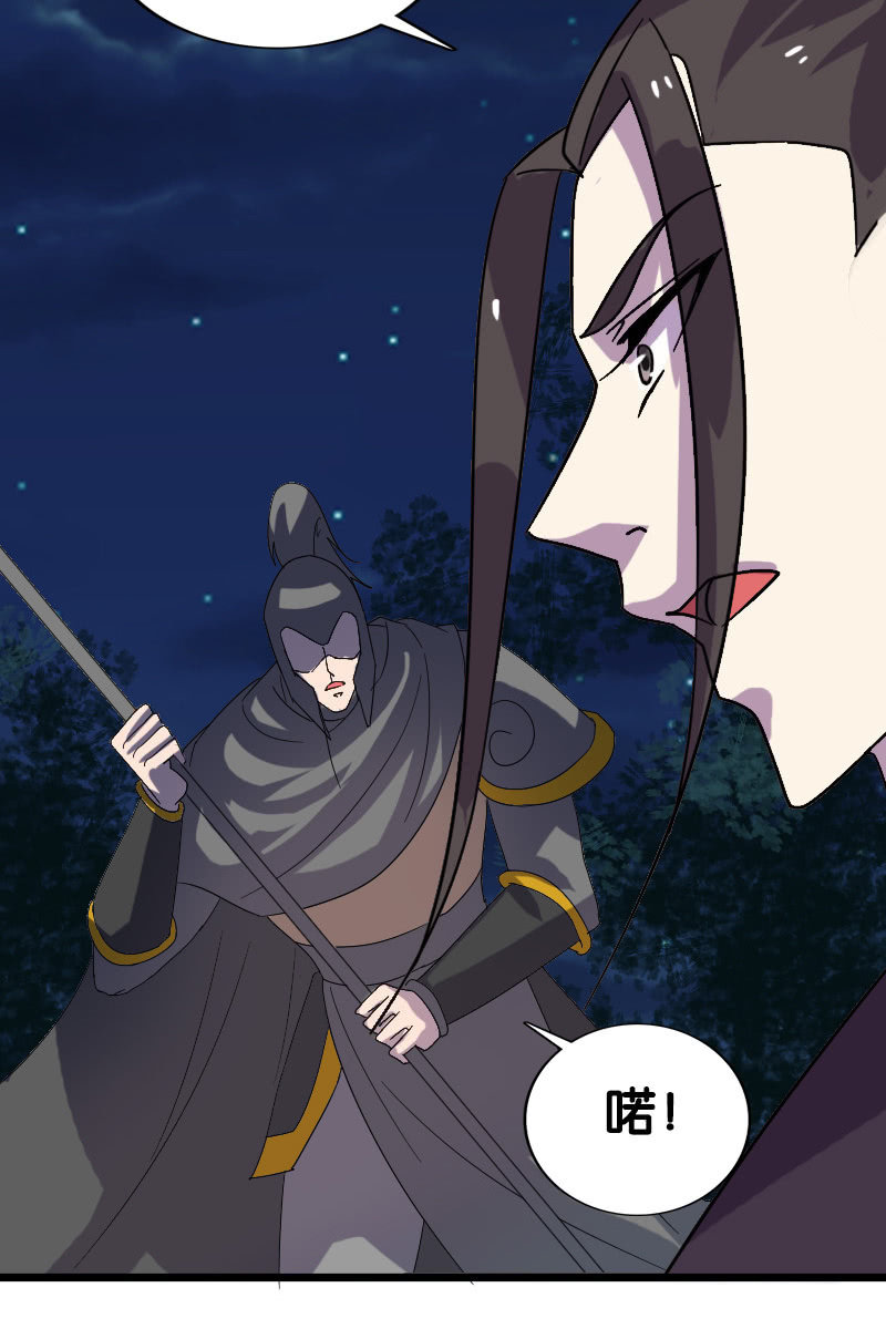 《女凰灵笄》第125话灵笄受伤 第34页