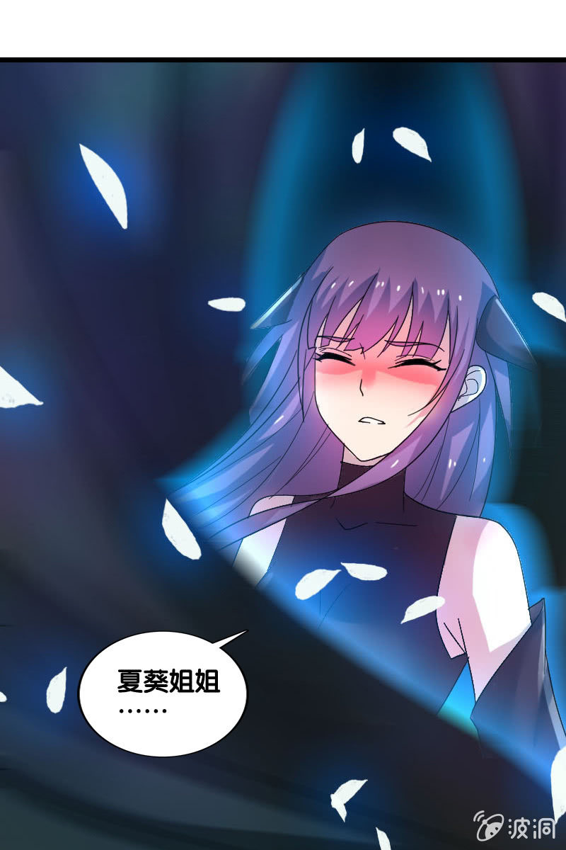 《女凰灵笄》第125话灵笄受伤 第37页
