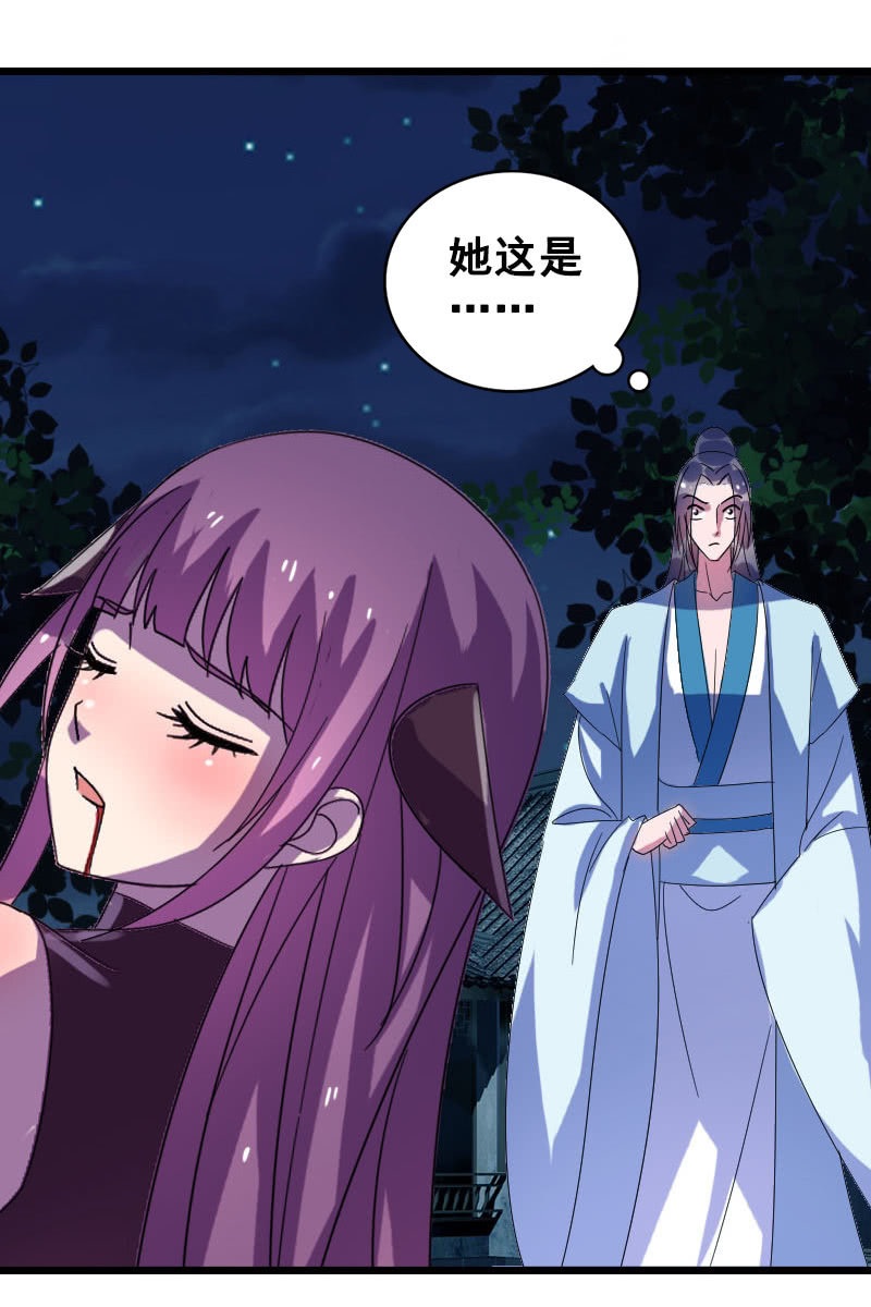《女凰灵笄》第125话灵笄受伤 第42页