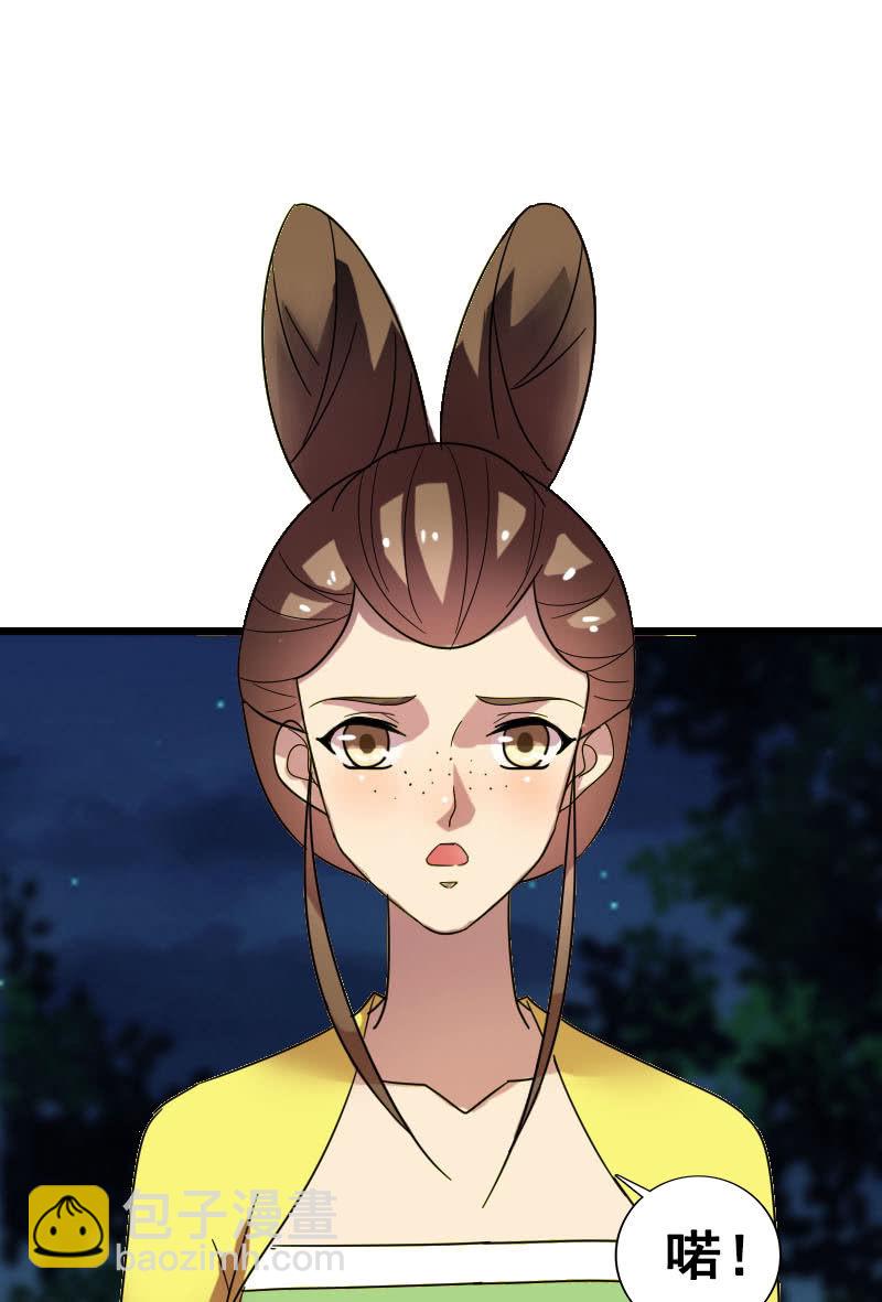 《女凰灵笄》第125话灵笄受伤 第47页
