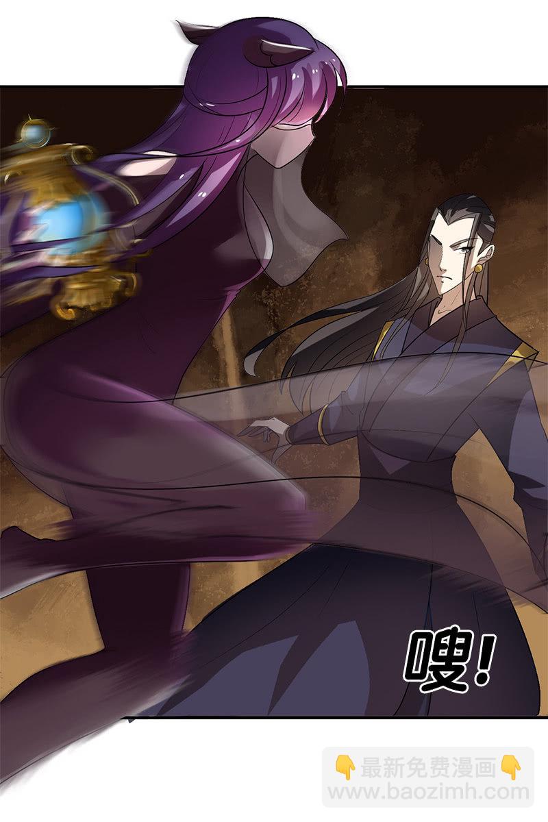 《女凰灵笄》第125话灵笄受伤 第8页