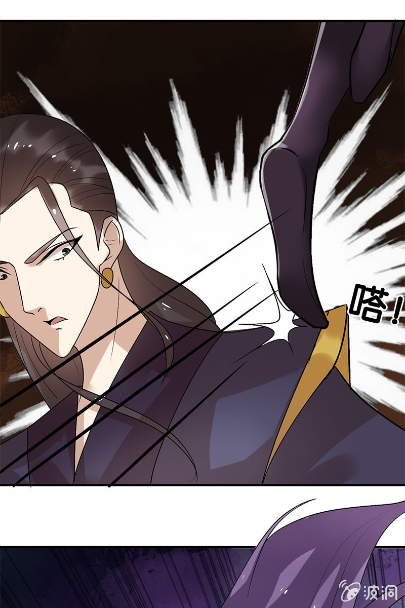 《女凰灵笄》第125话灵笄受伤 第9页
