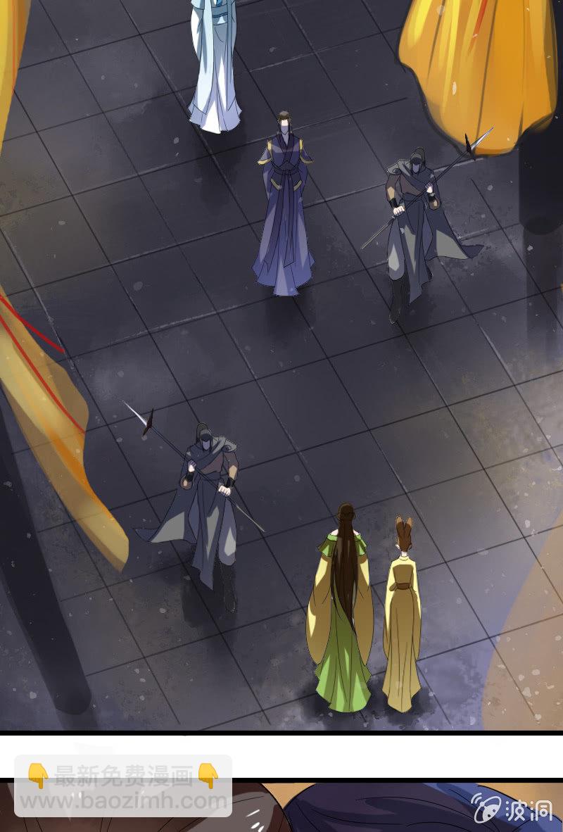 《女凰灵笄》第126话搜查汤泉宫 第13页