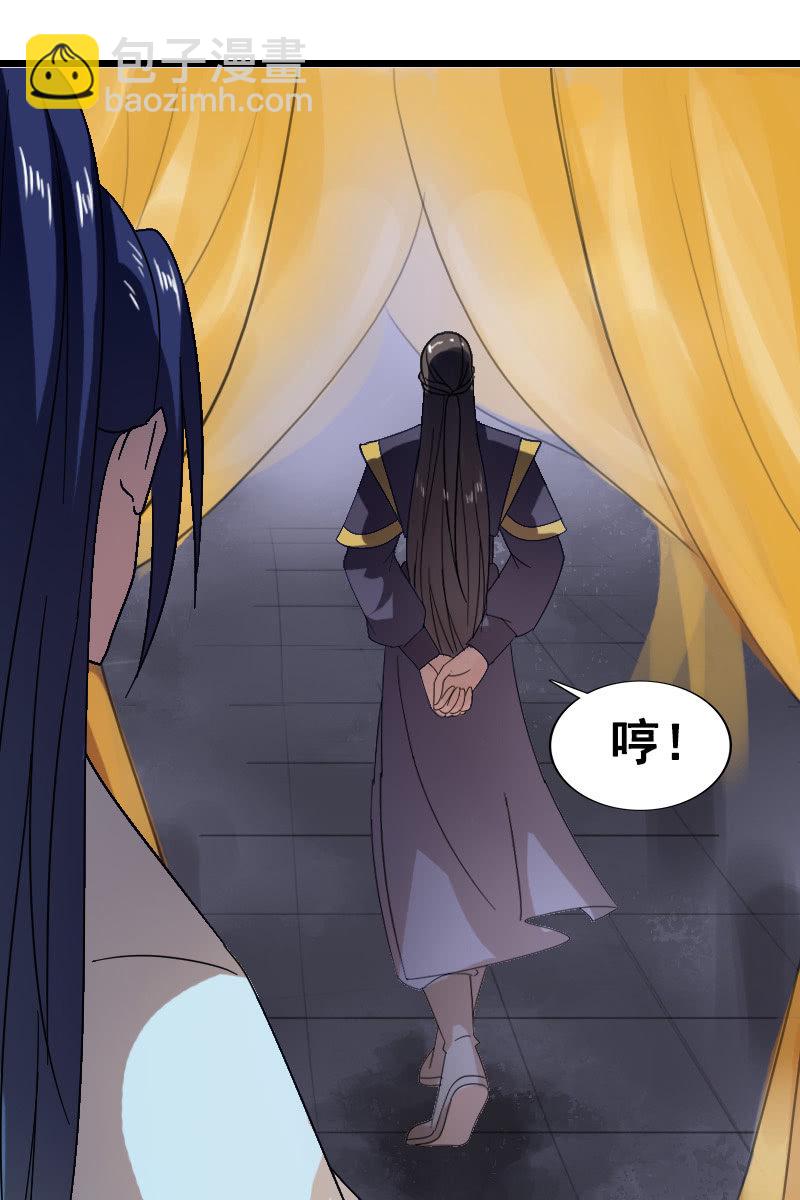 《女凰灵笄》第126话搜查汤泉宫 第15页