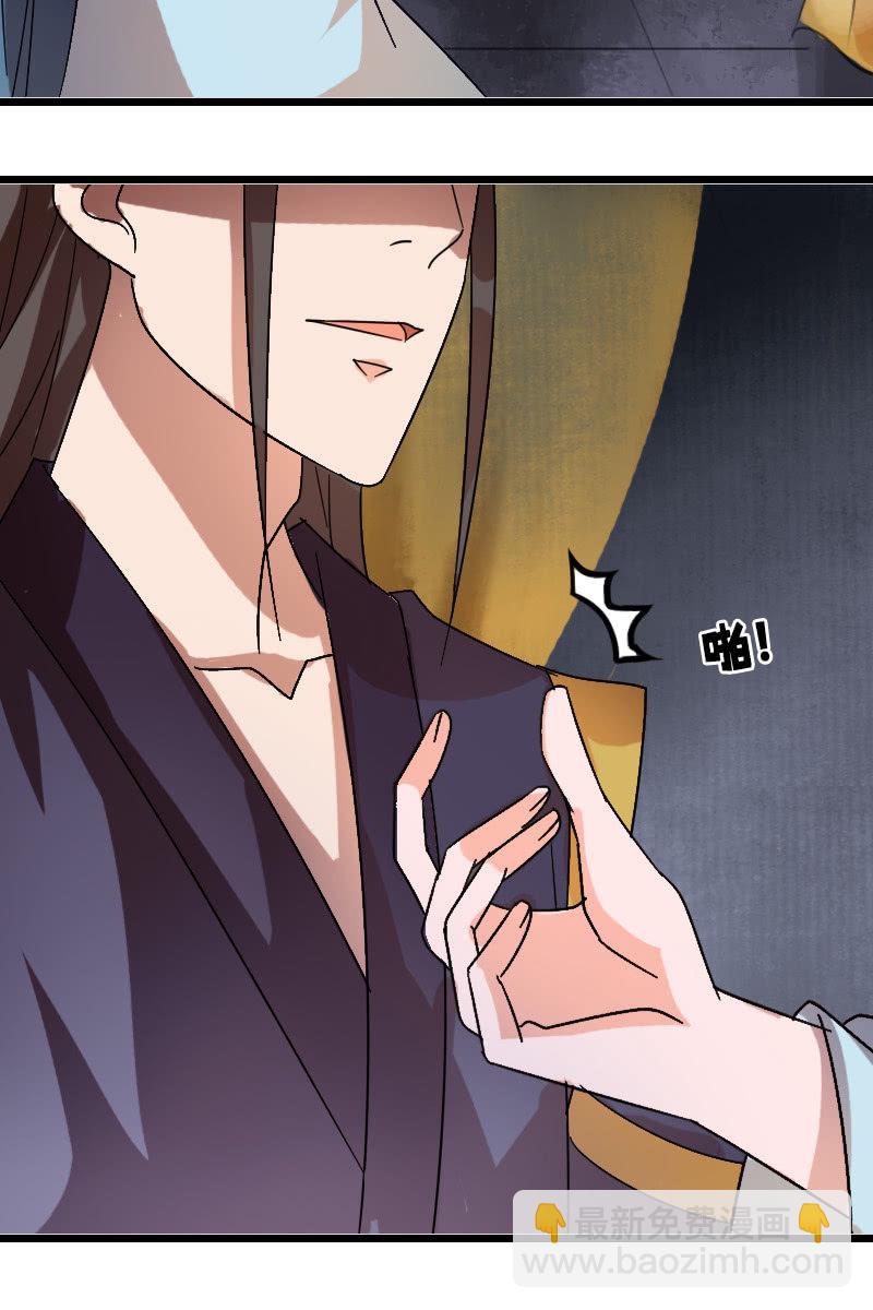 《女凰灵笄》第126话搜查汤泉宫 第16页