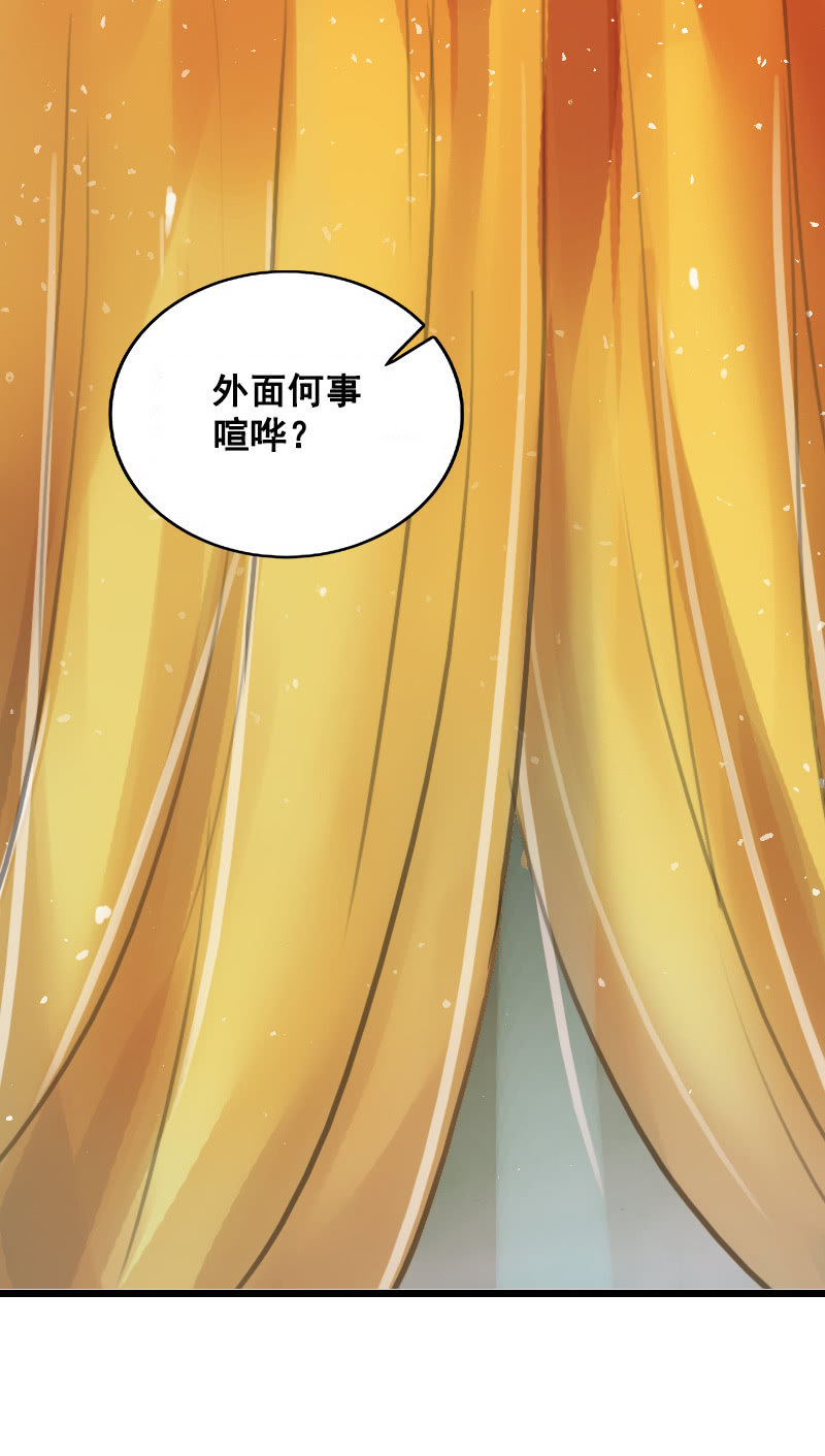 《女凰灵笄》第126话搜查汤泉宫 第20页
