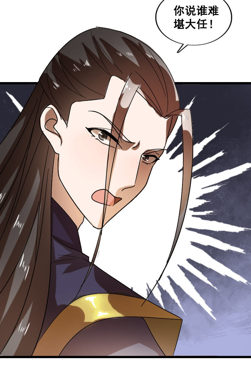 《女凰灵笄》第126话搜查汤泉宫 第30页