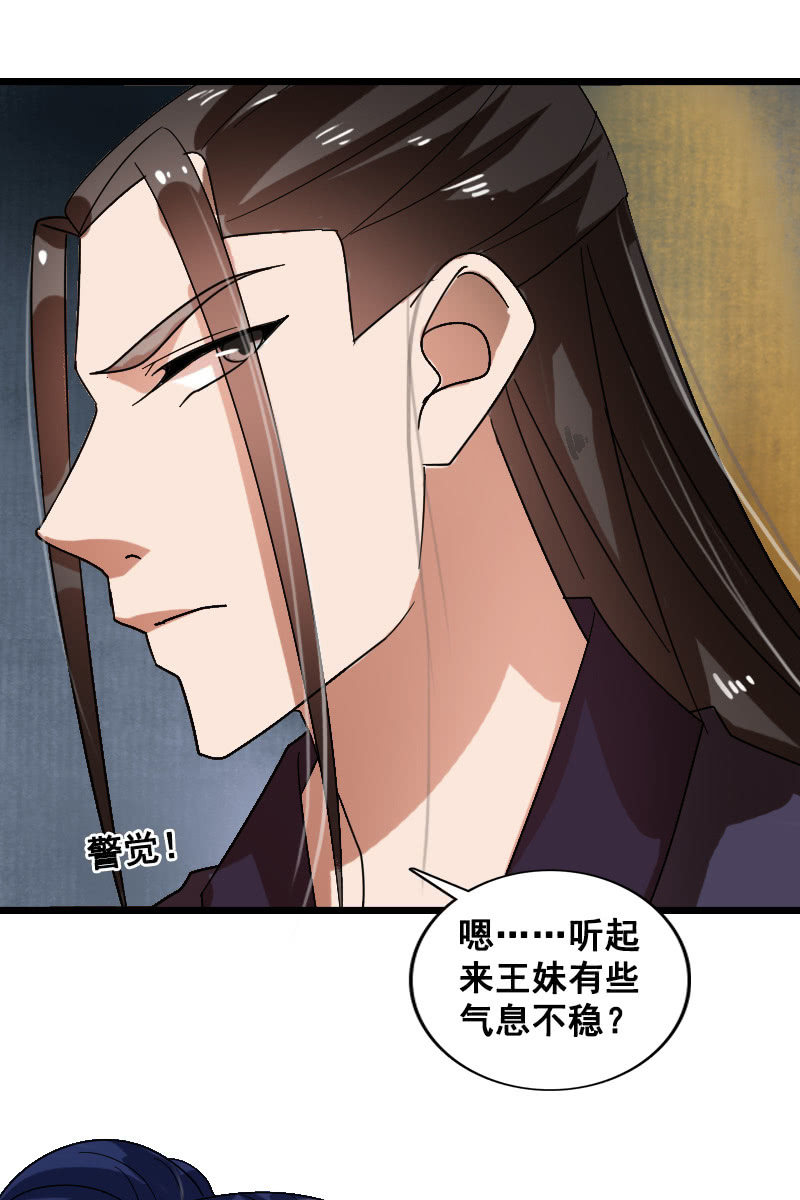 《女凰灵笄》第126话搜查汤泉宫 第35页
