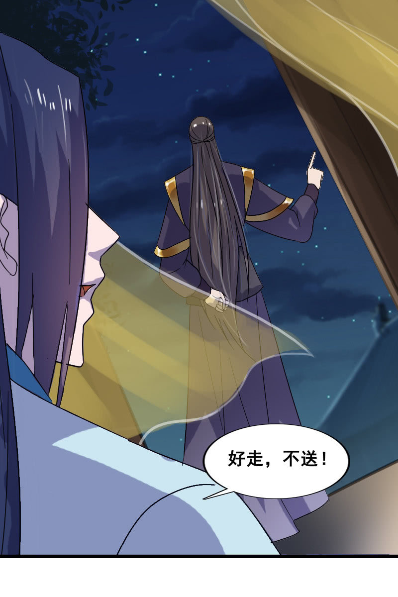 《女凰灵笄》第126话搜查汤泉宫 第40页