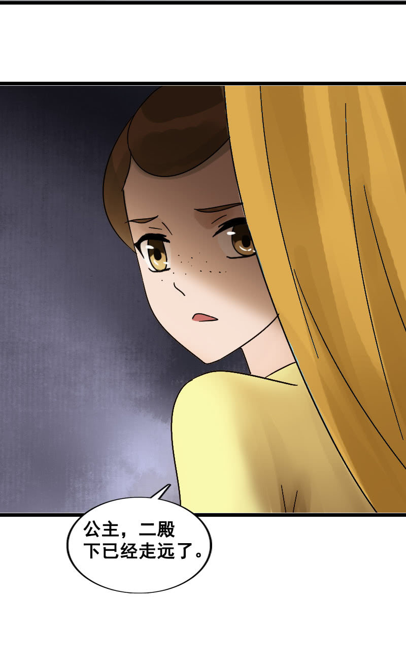 《女凰灵笄》第126话搜查汤泉宫 第42页