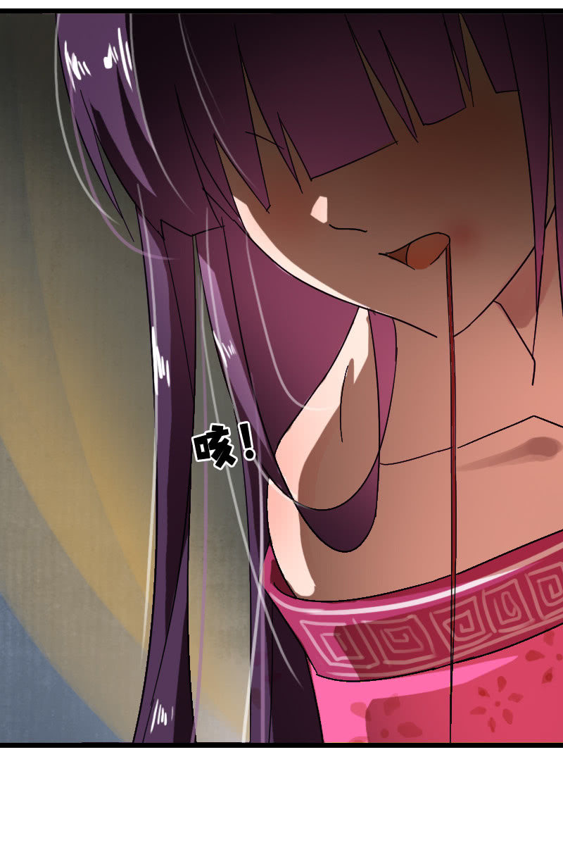 《女凰灵笄》第126话搜查汤泉宫 第44页