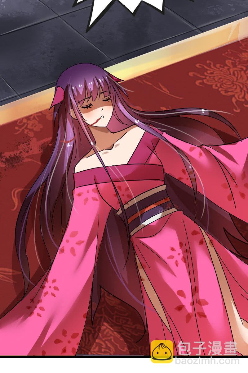 《女凰灵笄》第126话搜查汤泉宫 第46页