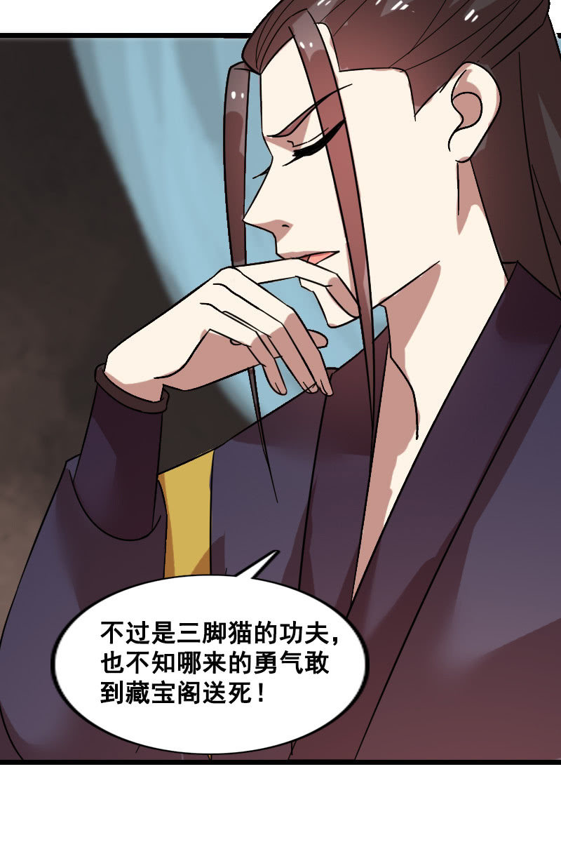 《女凰灵笄》第126话搜查汤泉宫 第50页