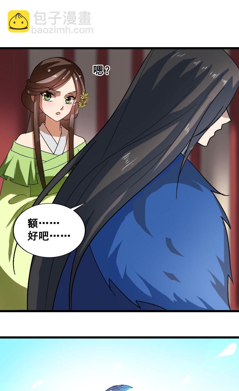 《女凰灵笄》第127话你有什么资格见她！ 第10页