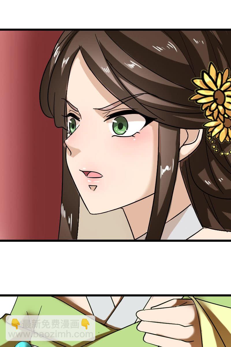 《女凰灵笄》第127话你有什么资格见她！ 第12页