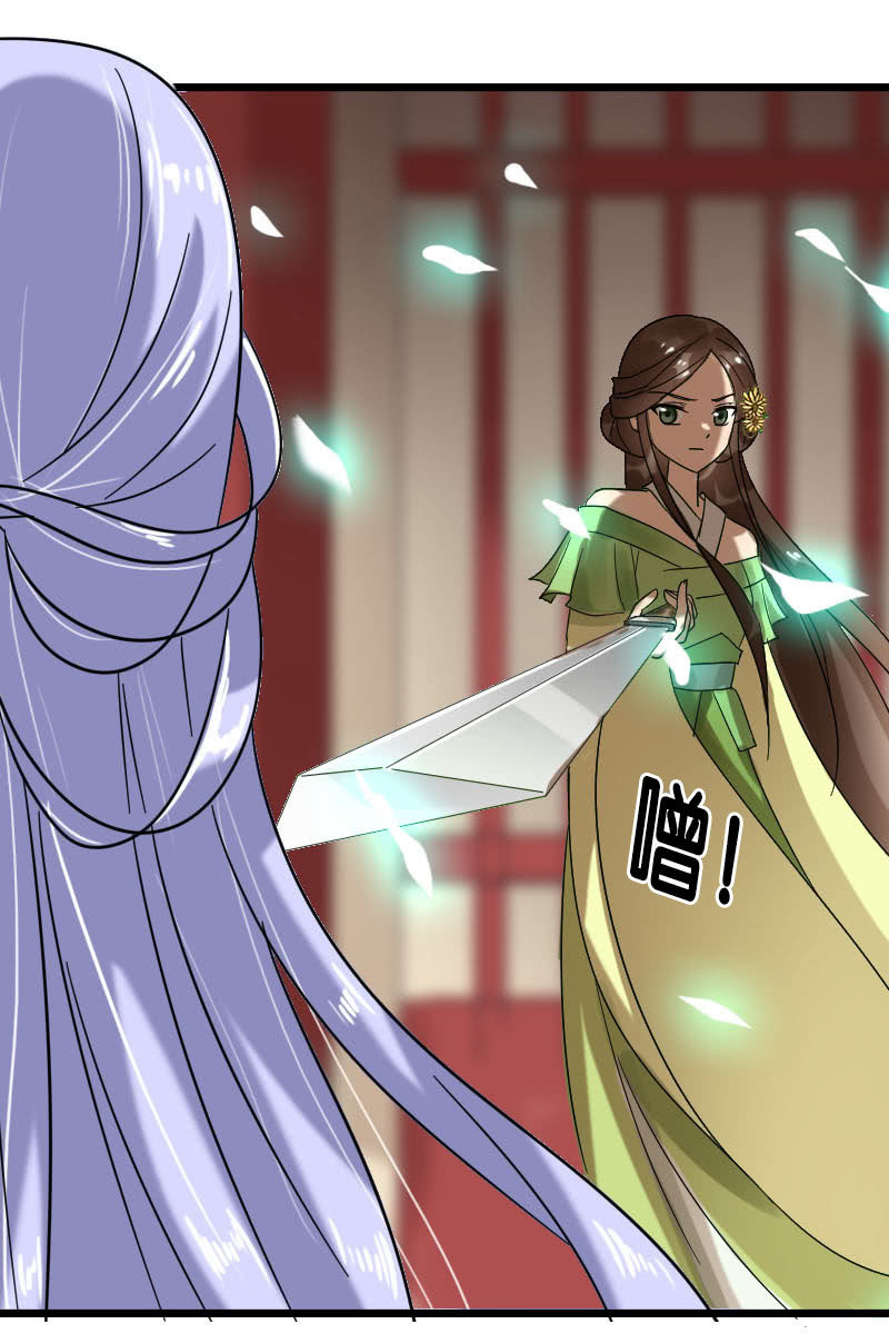 《女凰灵笄》第127话你有什么资格见她！ 第14页