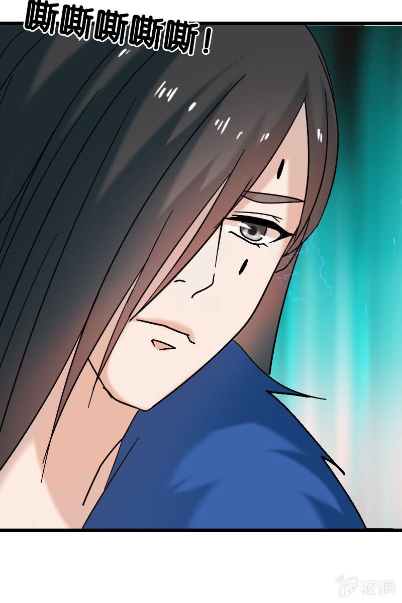 《女凰灵笄》第127话你有什么资格见她！ 第29页