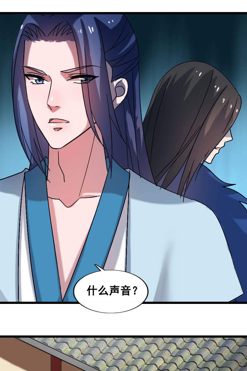 《女凰灵笄》第127话你有什么资格见她！ 第30页