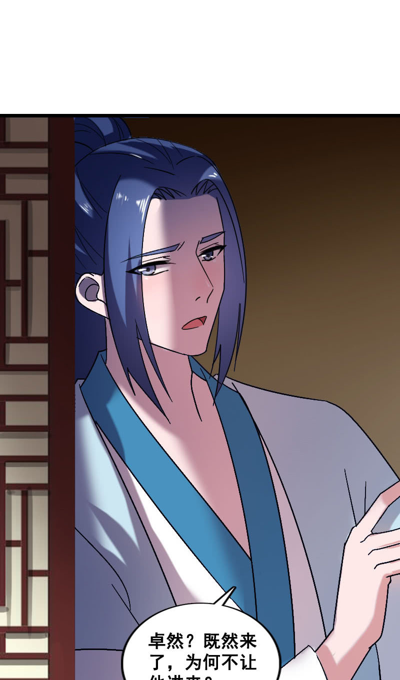 《女凰灵笄》第127话你有什么资格见她！ 第32页