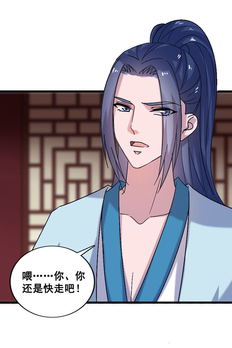 《女凰灵笄》第127话你有什么资格见她！ 第40页