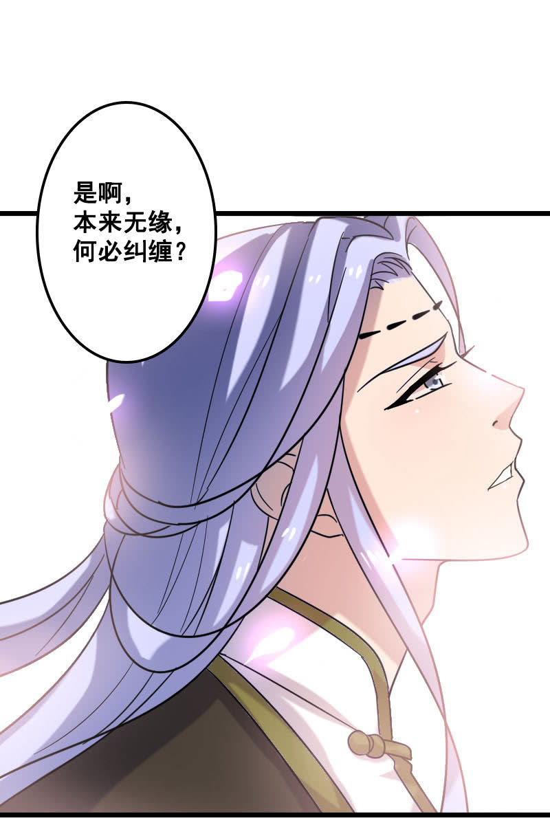 《女凰灵笄》第127话你有什么资格见她！ 第48页