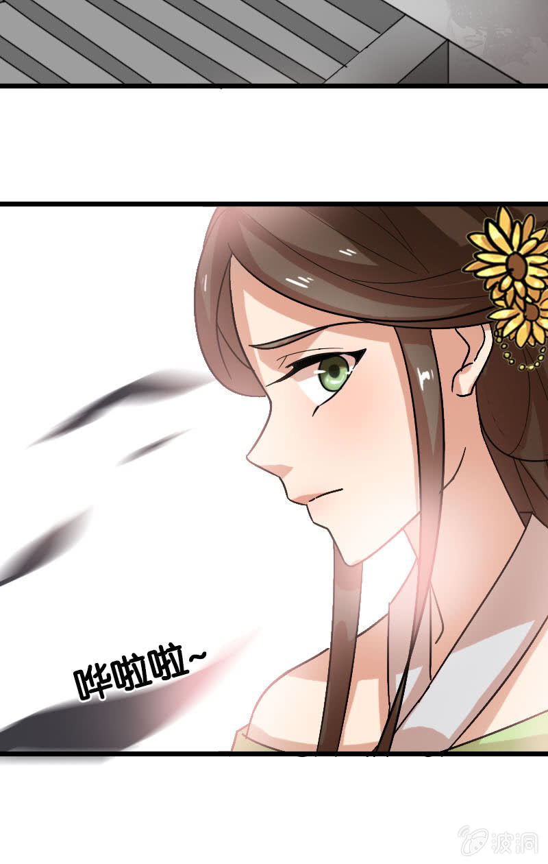 《女凰灵笄》第127话你有什么资格见她！ 第5页