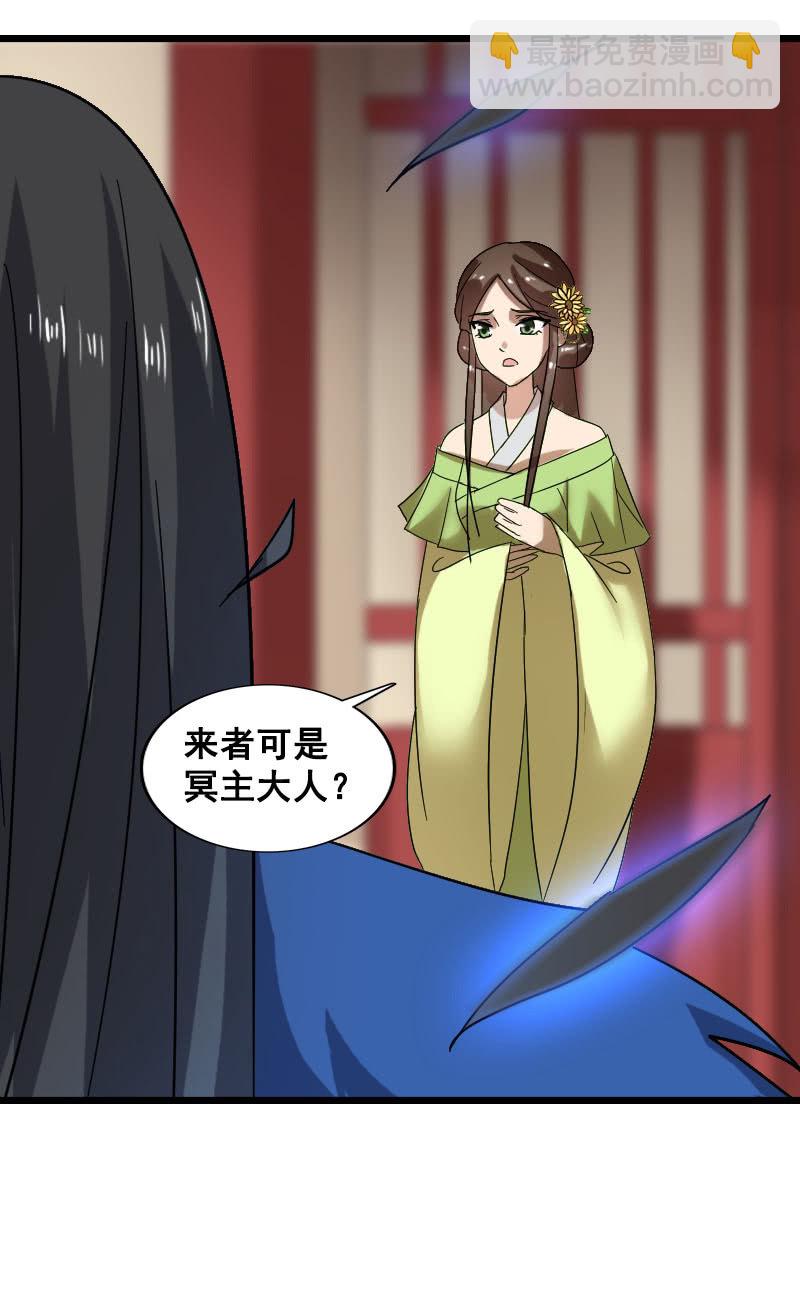 《女凰灵笄》第127话你有什么资格见她！ 第7页