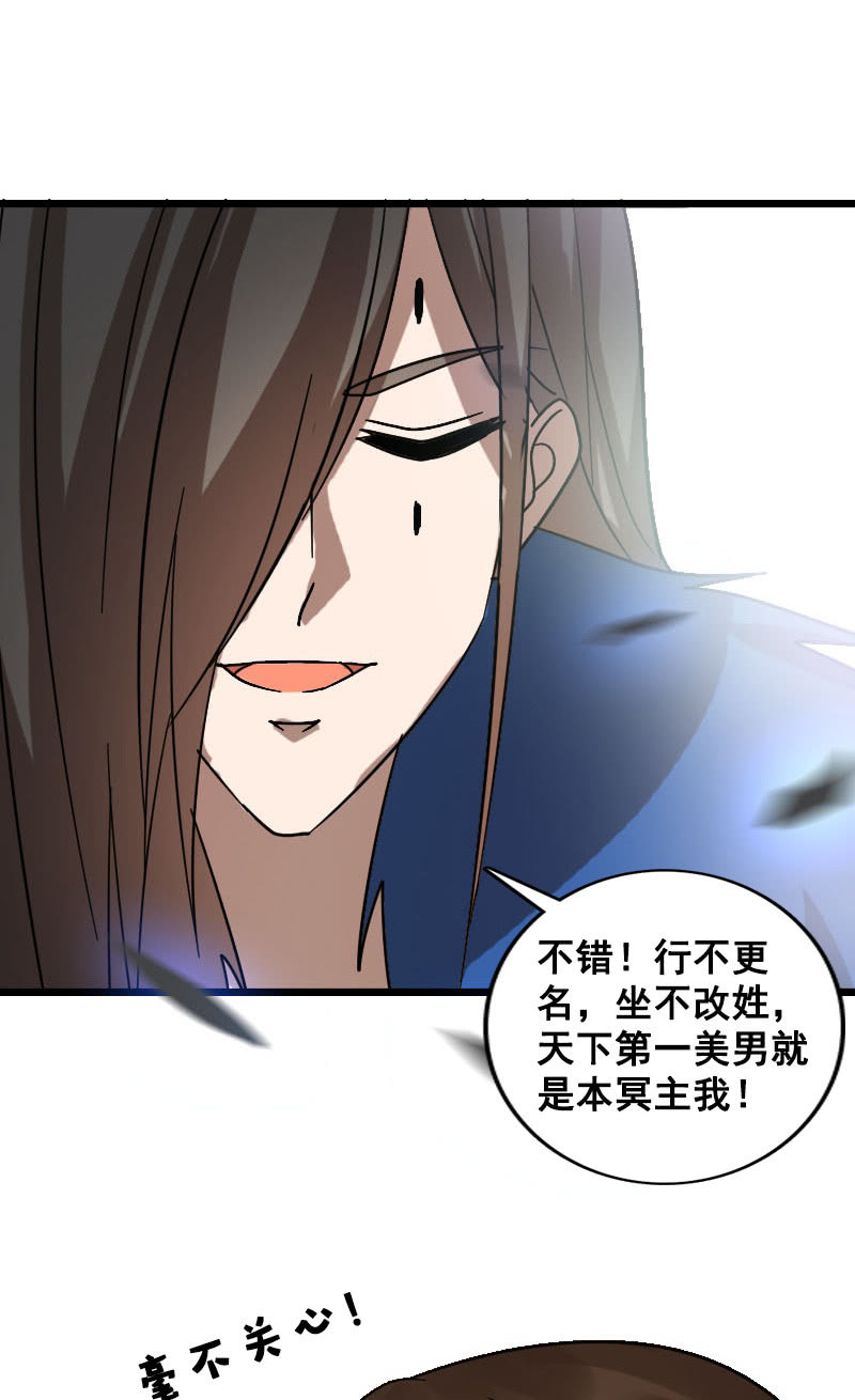 《女凰灵笄》第127话你有什么资格见她！ 第8页