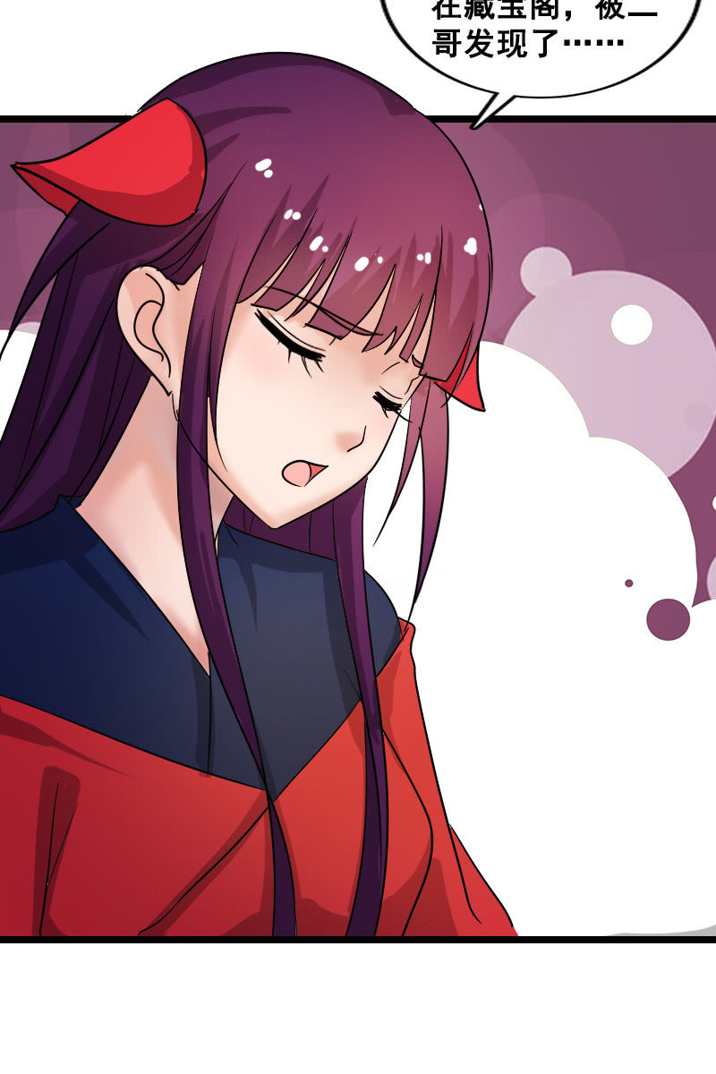 《女凰灵笄》第131话卓然的计谋 第12页