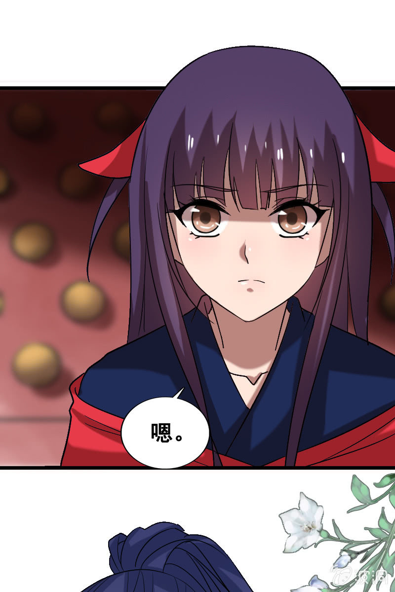 《女凰灵笄》第131话卓然的计谋 第17页