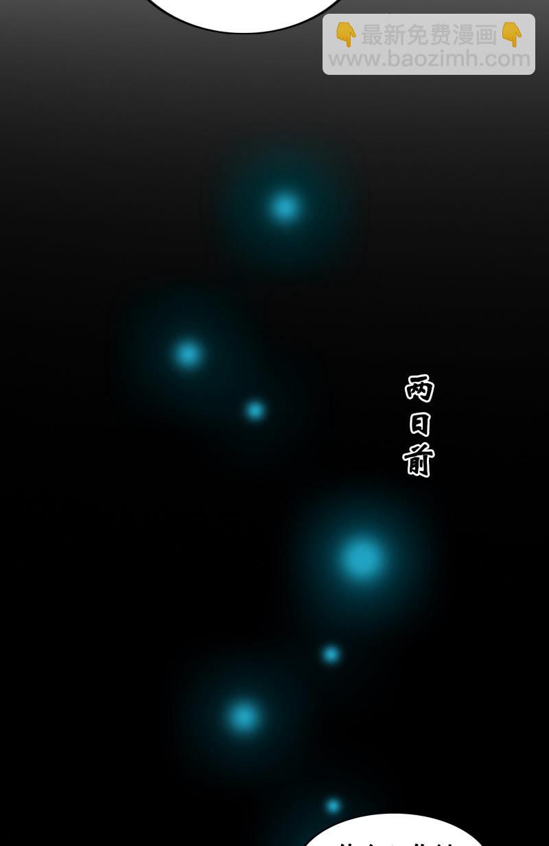 《女凰灵笄》第131话卓然的计谋 第24页