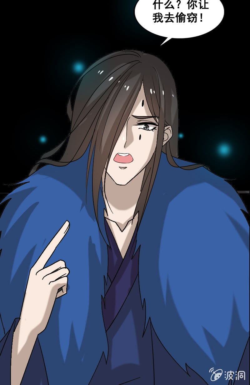 《女凰灵笄》第131话卓然的计谋 第25页