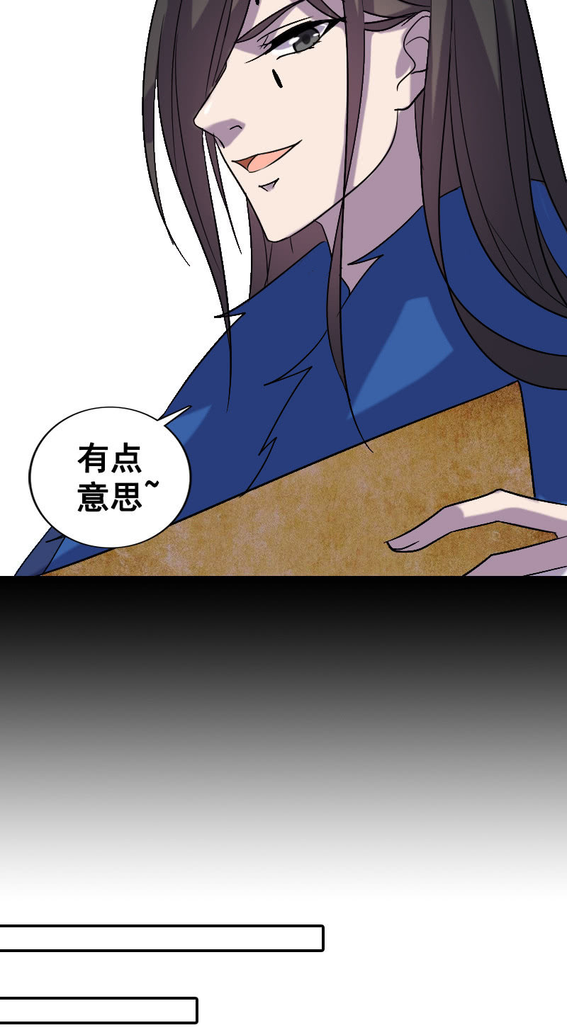 《女凰灵笄》第131话卓然的计谋 第32页
